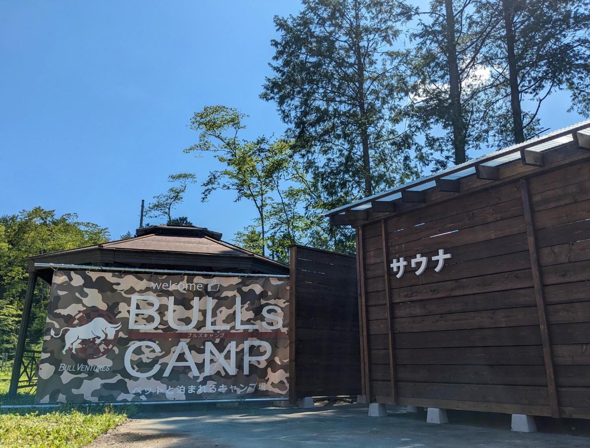 Narusawa Bulls Camp - Vacation Stay 56020V מראה חיצוני תמונה